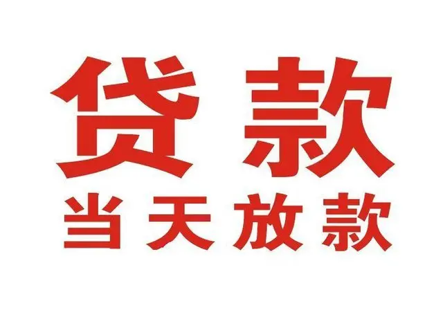 静安区非本人车抵押贷款|静安区个人贷款|静安区正规私人放款